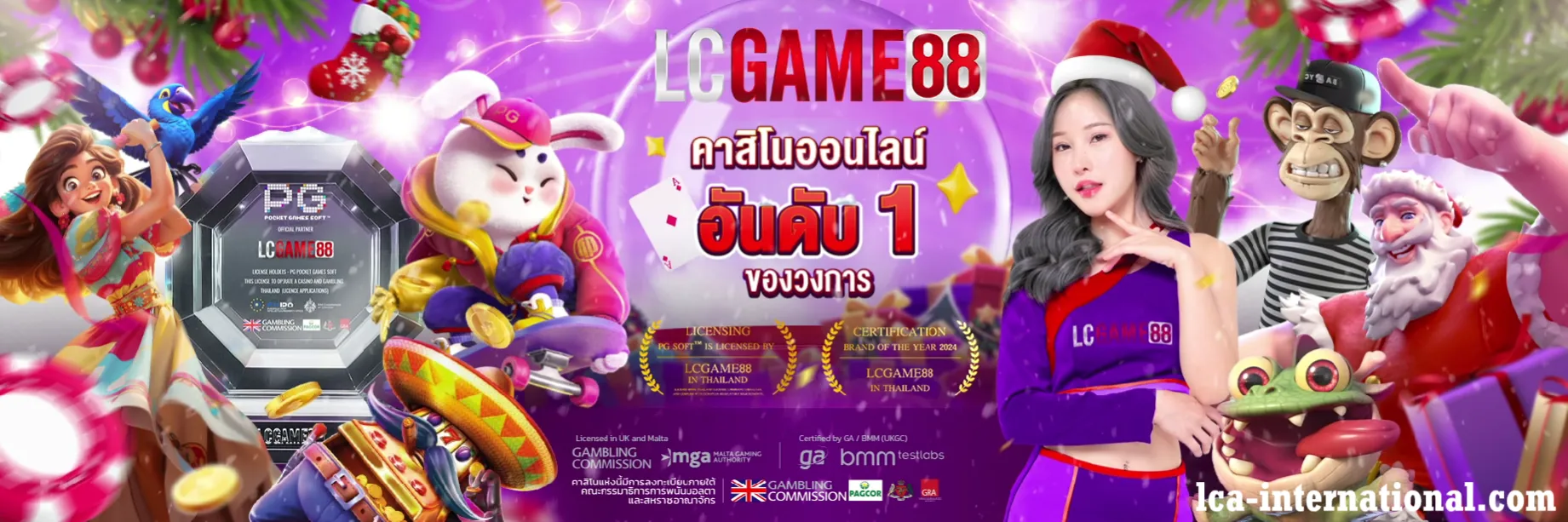 lcgame88